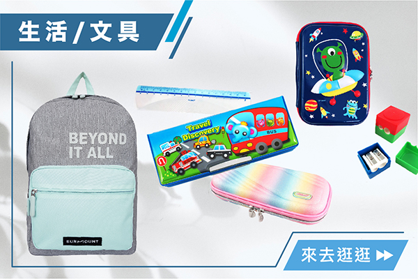 FLOMO富樂夢為台灣環保無毒橡皮擦的專家，同時提供高品質的安心文具