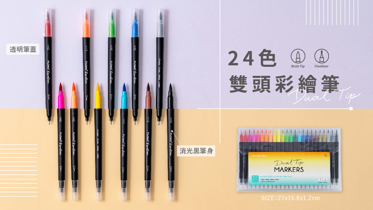 FLOMO富樂夢Creative療癒彩繪系列推出彩繪筆