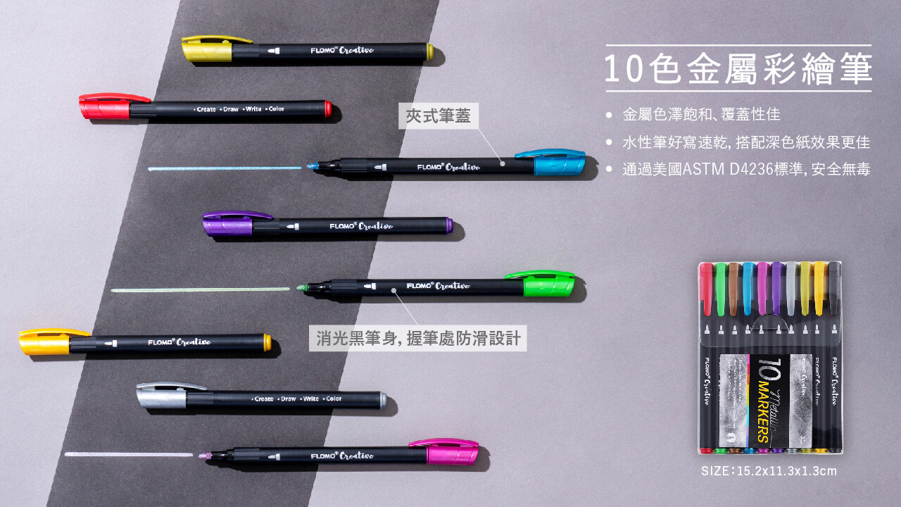 FLOMO富樂夢Creative療癒彩繪系列推出金屬筆