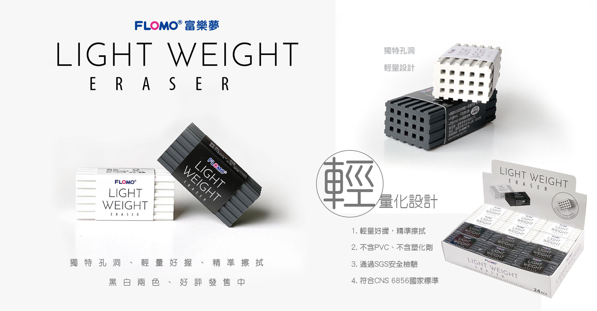 輕量擦