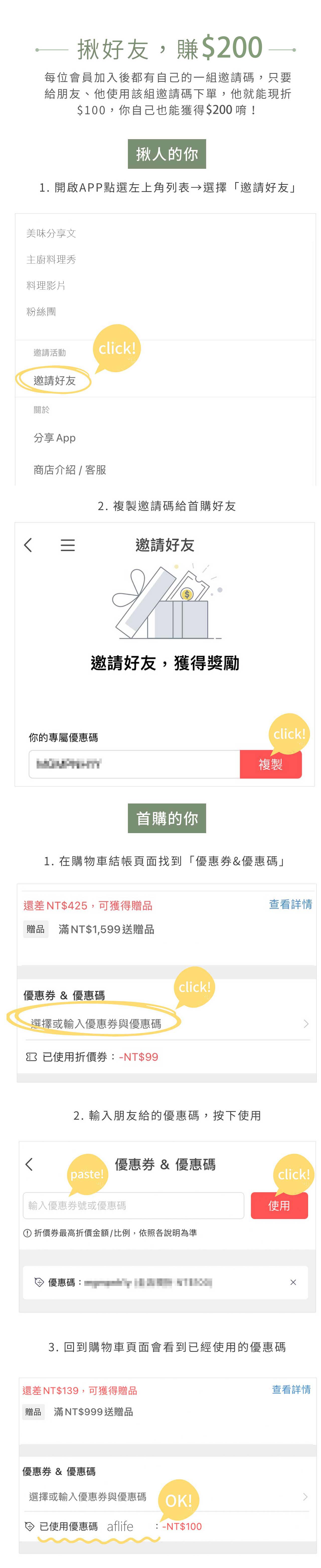 推薦好友享優惠-氣炸人生