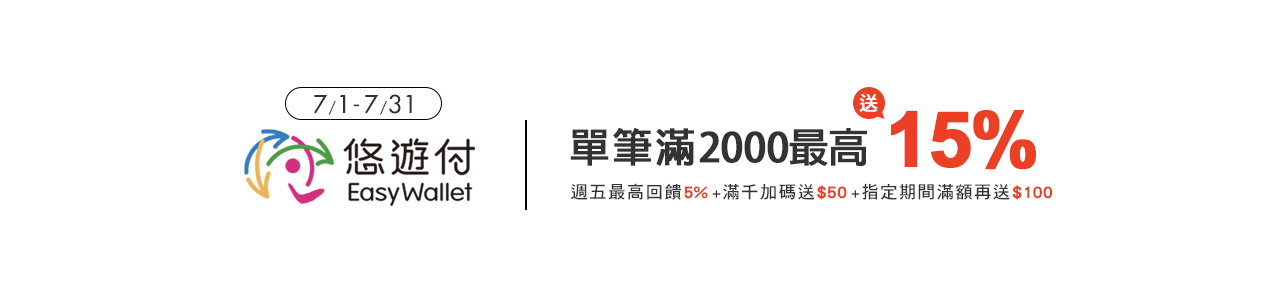 悠遊付