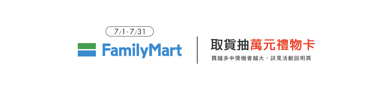 全家
