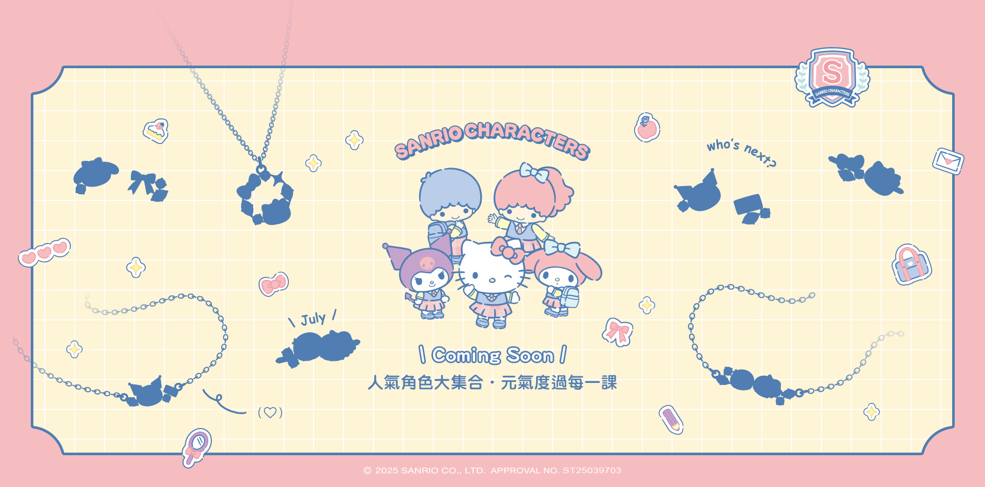 學院女童