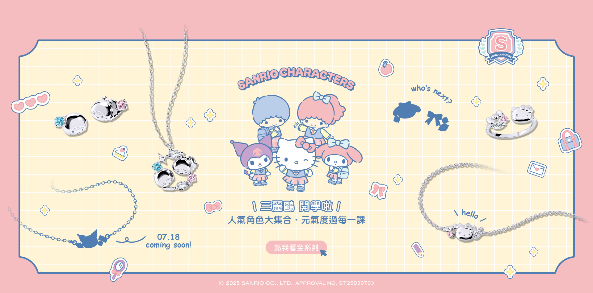 學院女童