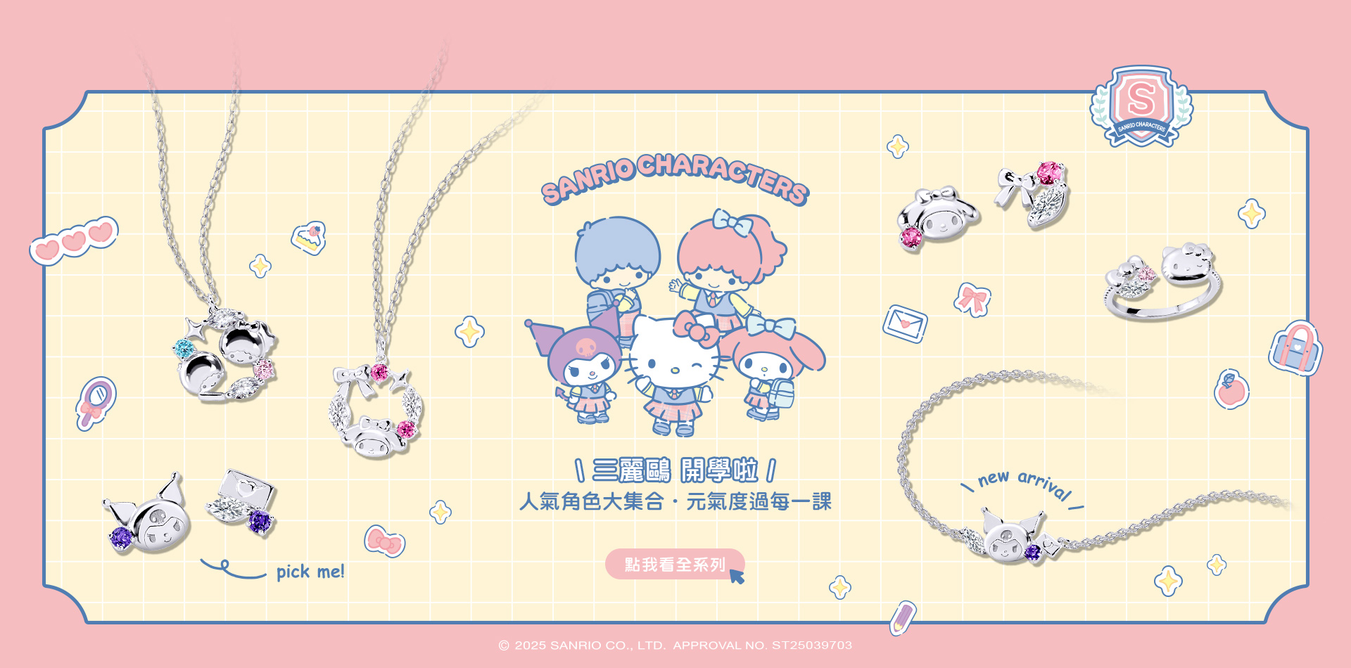 學院女童
