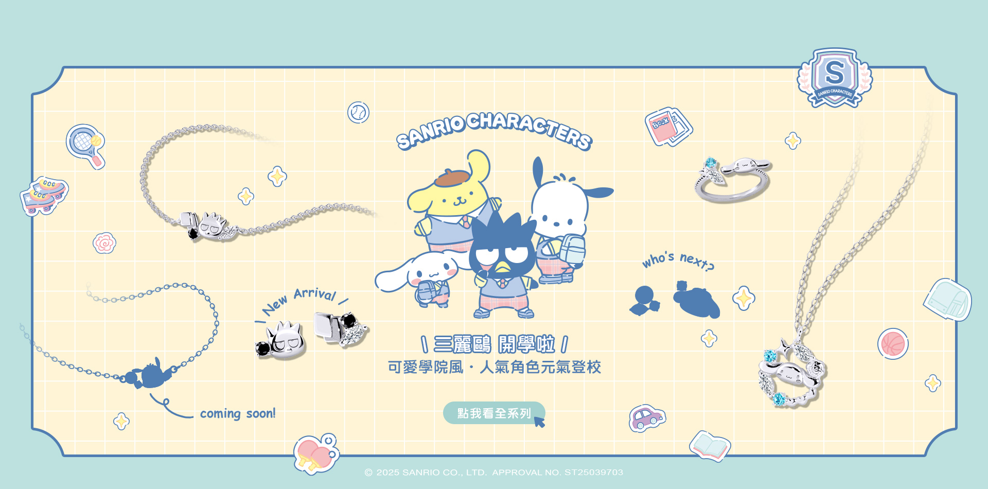 學院男童