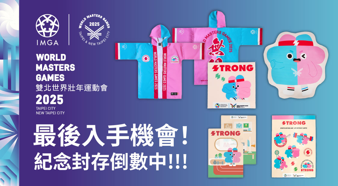 市壯運商品新上架