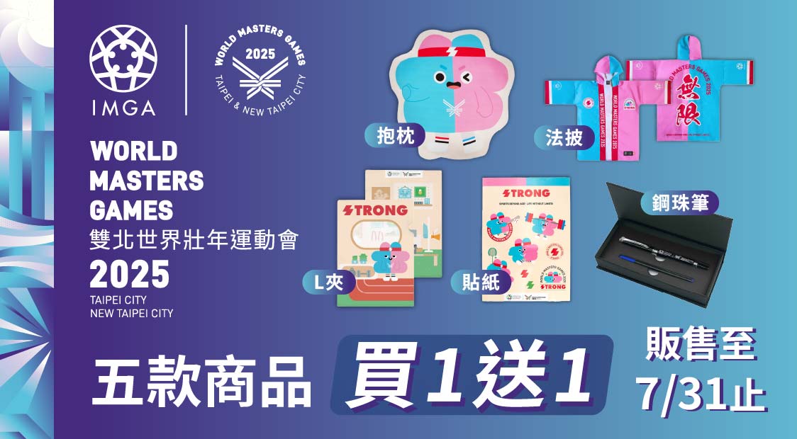 壯寶系列