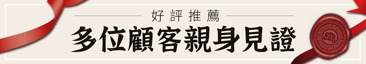 寶芝靈牛樟芝經多位顧客親身體驗見證，並給予寶芝靈牛樟芝高度好評，真實使用心得推薦給大家
