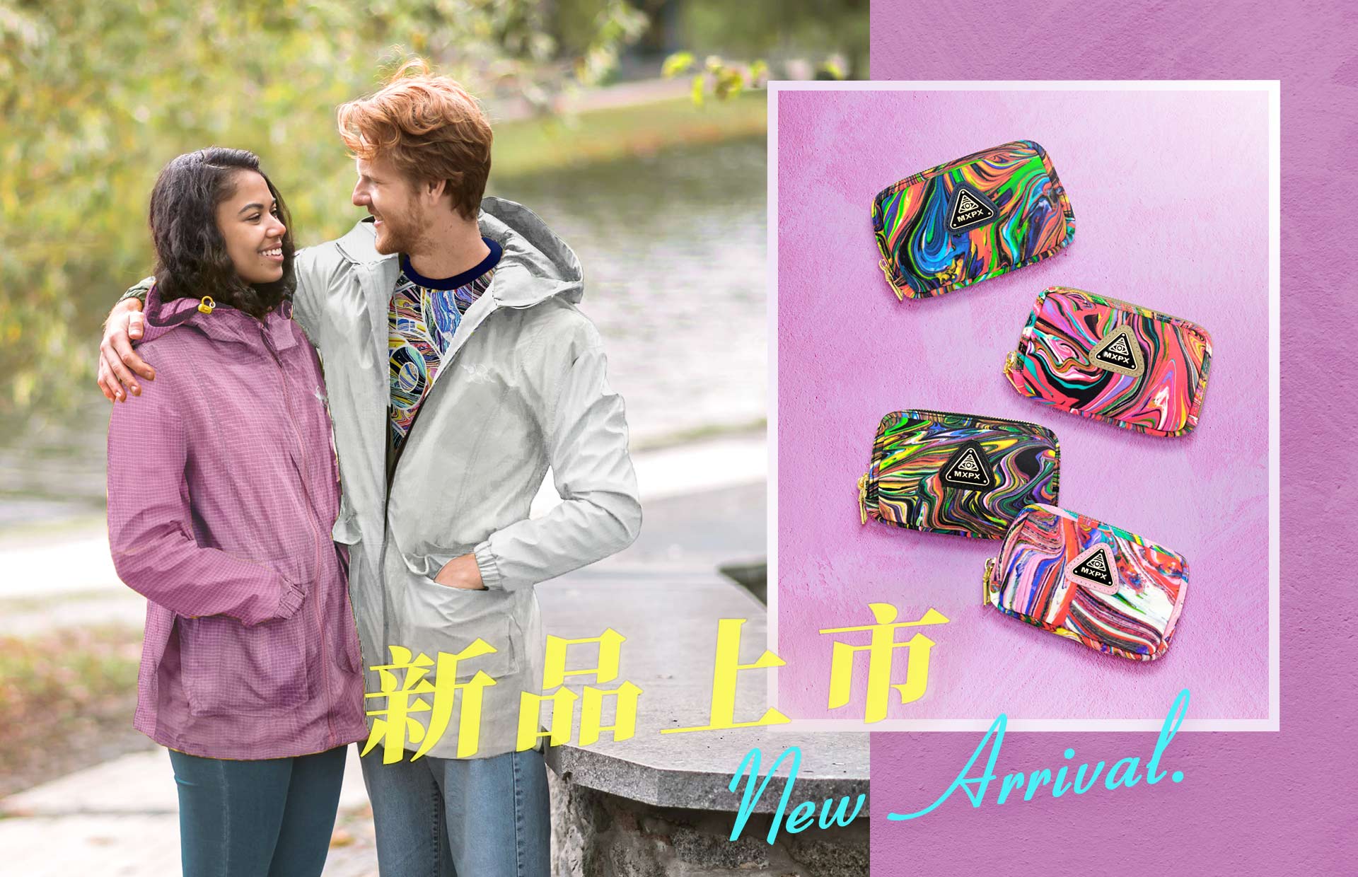 新品上市