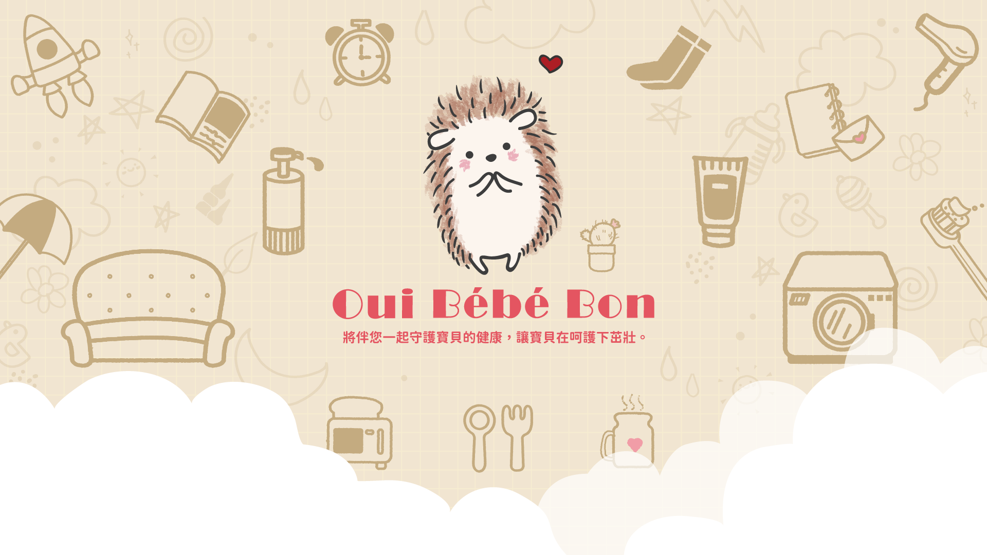 唯寶貝親子嚴選官方網站