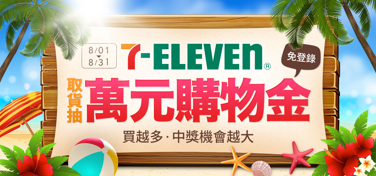 木棉花樂園活動公布欄