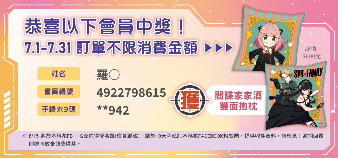 木棉花樂園活動公布欄