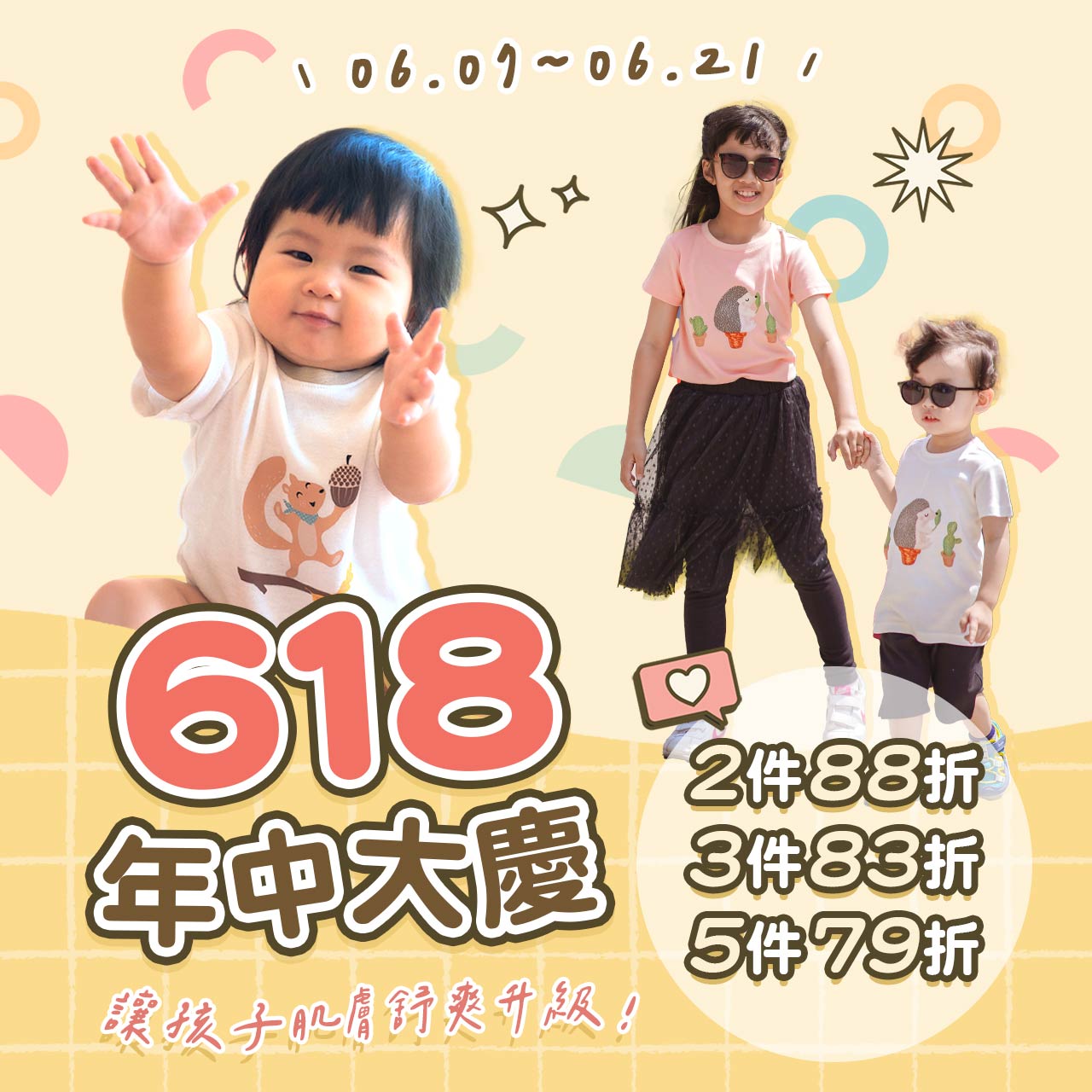 ⚡618年中大慶｜最低 79 折起	