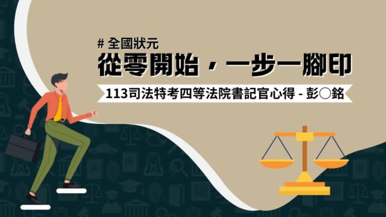 從零開始，一步一腳印