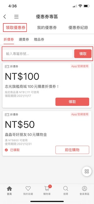 點選ＡＰＰ左上漢堡按鈕