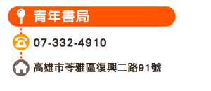 青年書局