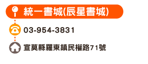 統一書城(辰星書城)