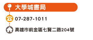 大學城書店