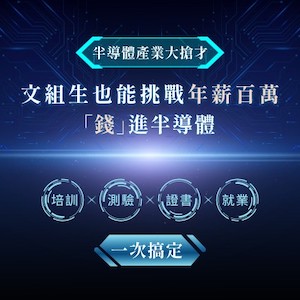 半導體