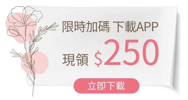 下載APP