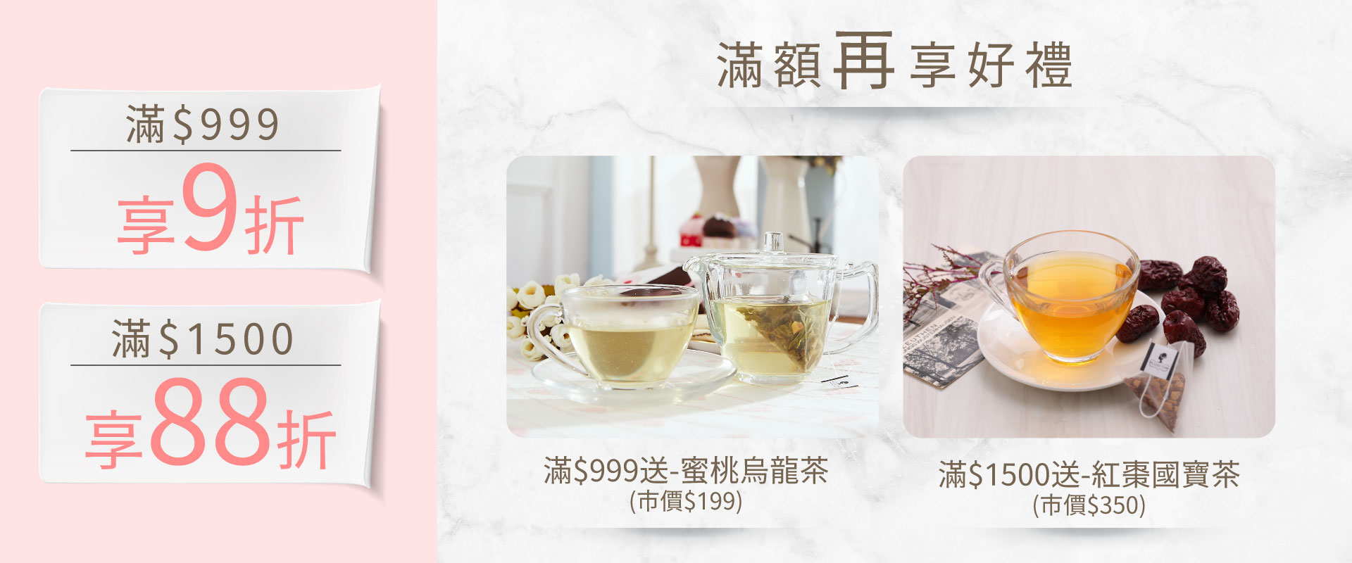 全館滿額享好禮