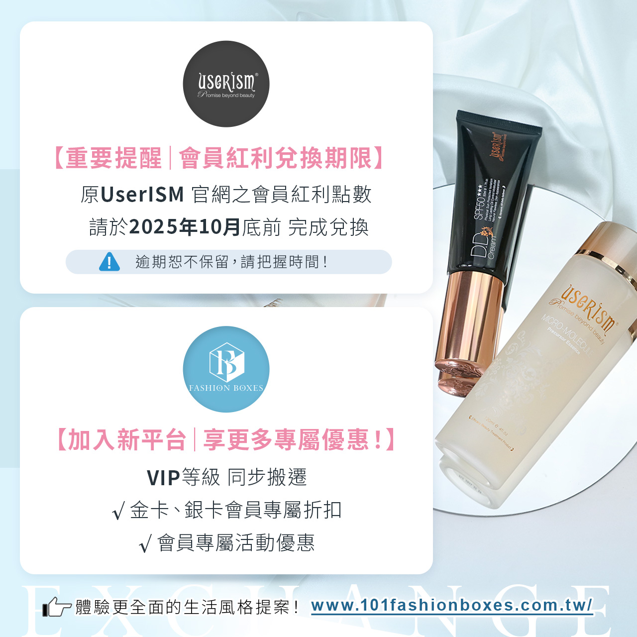 紅利點數兌換