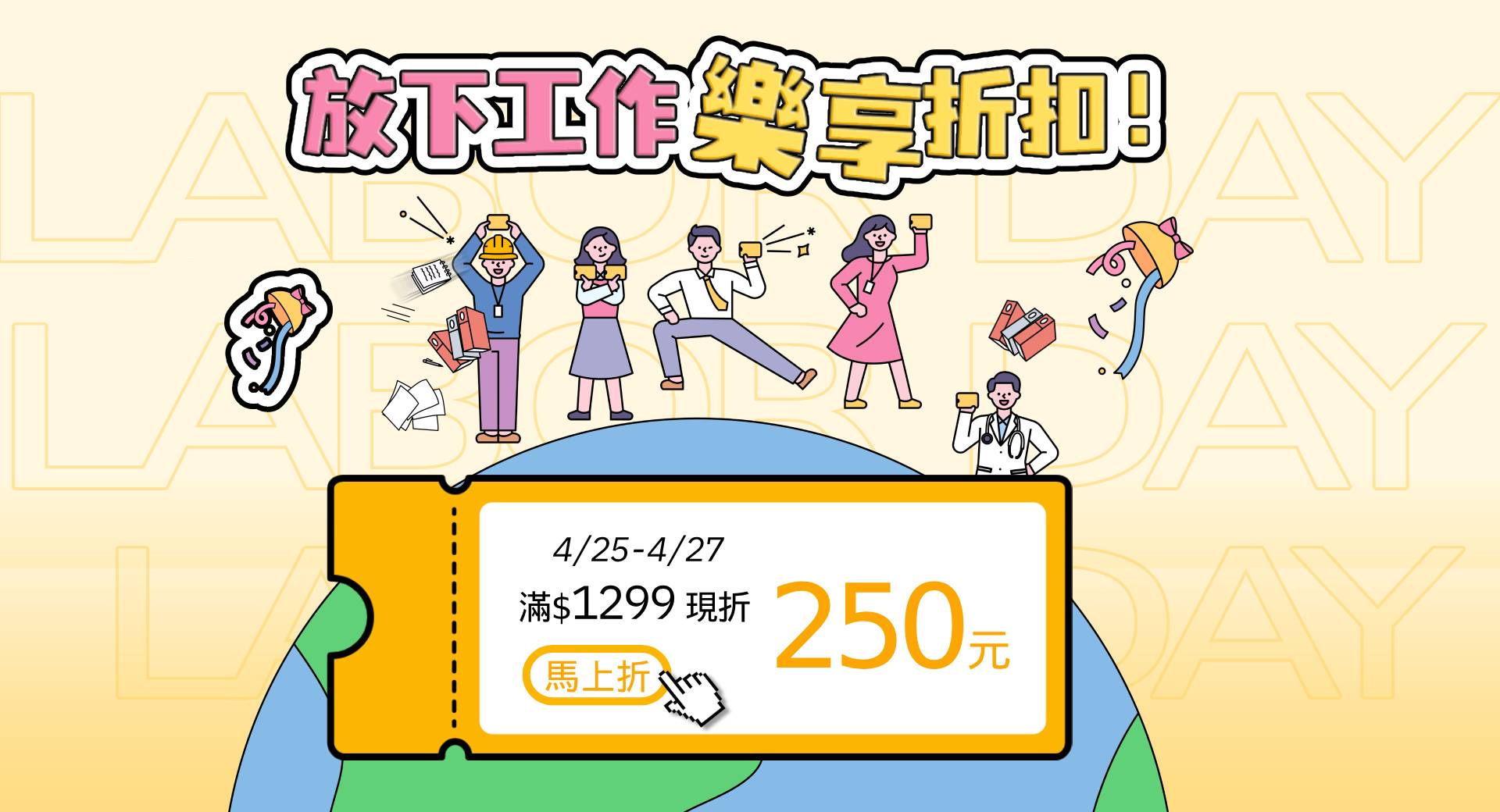周末限定