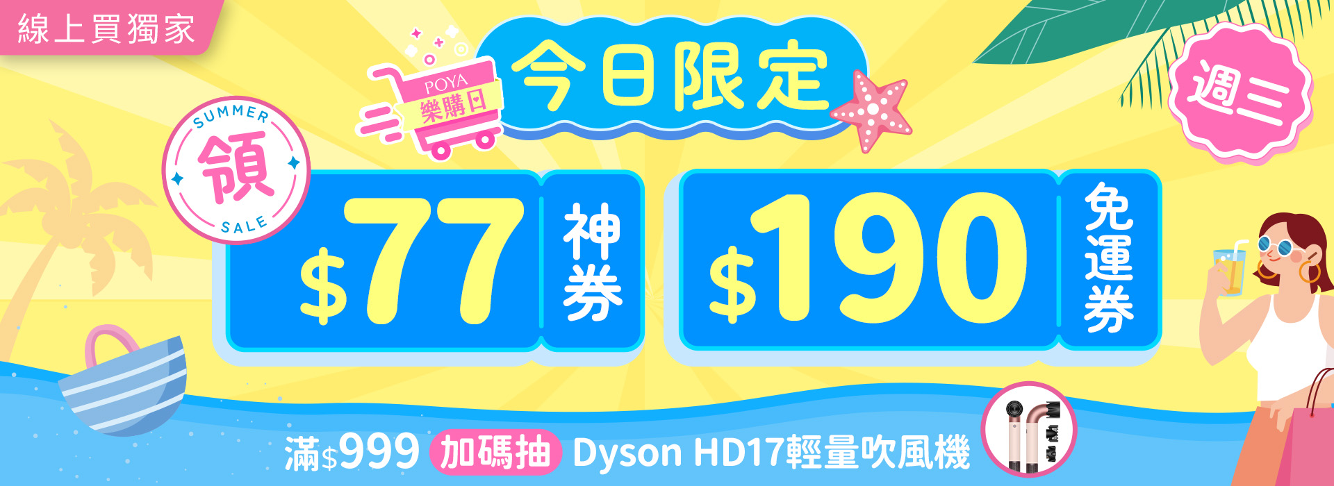 ●2507_大BN_週三樂購日