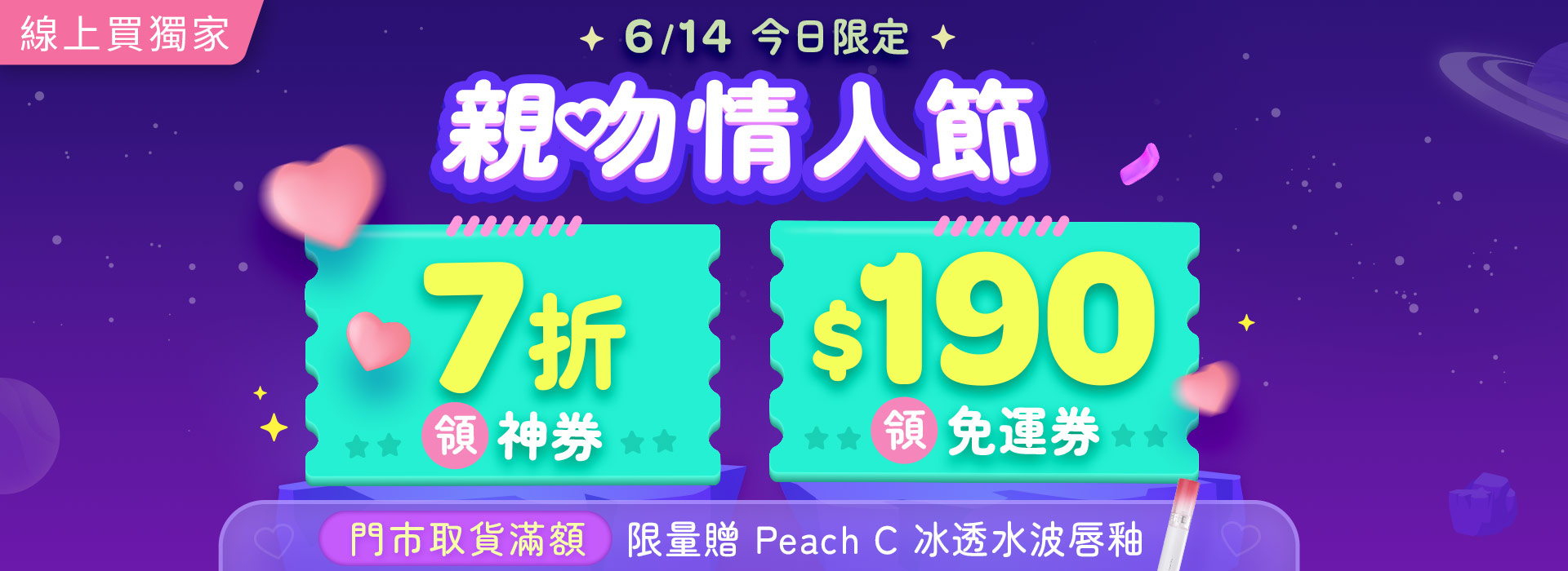 ●2506_大BN_週六樂購日