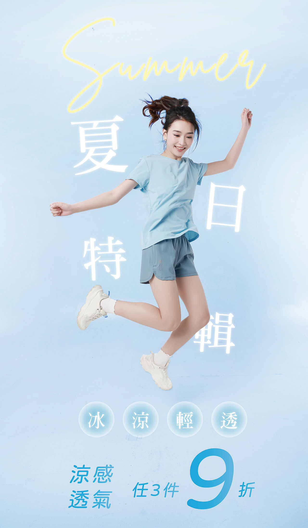 涼感,冰絲,運動上衣,運動褲