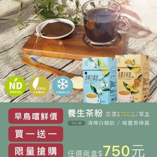 保健草本