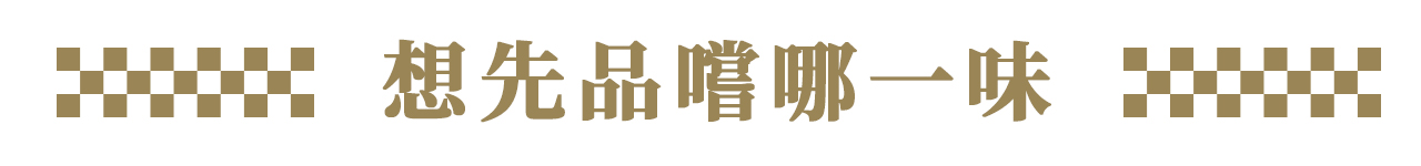 文字BAR-種類