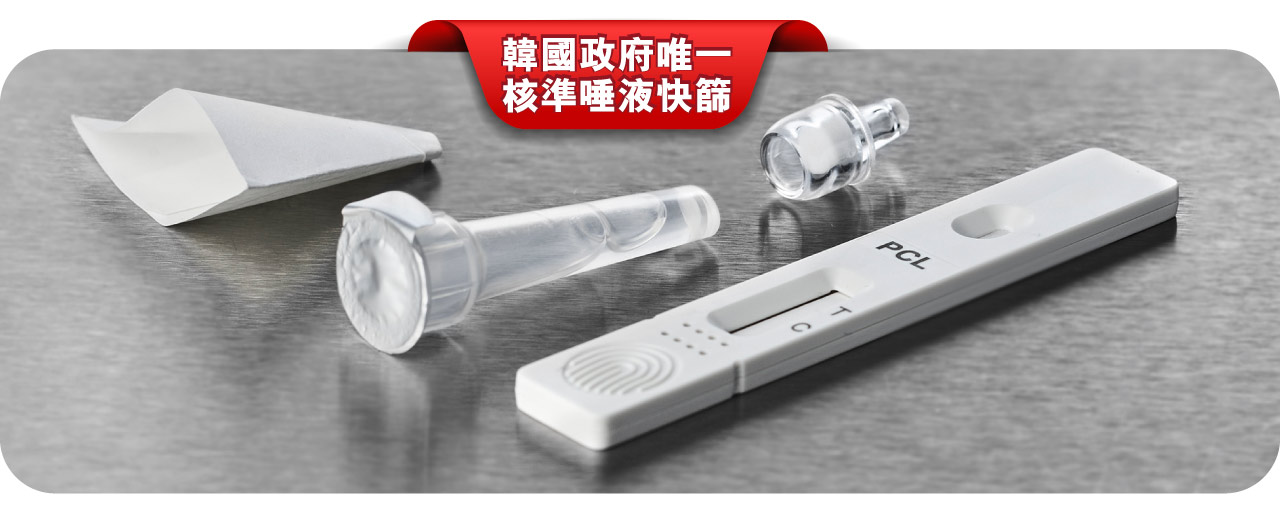 卜公 舒快版唾液式家用新冠病毒抗原快篩 卜公 舒快版唾液式家用新冠病毒抗原快篩