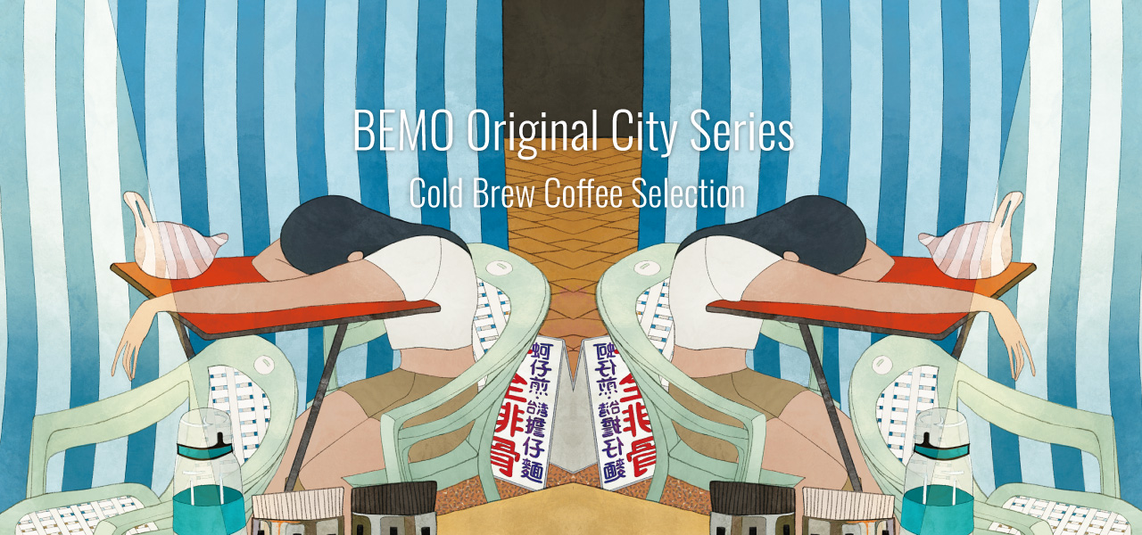 BEMO城市系列
