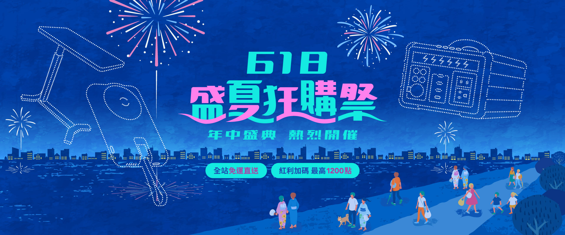 618,電商活動,年中慶,狂購祭,蔚藍星球,行動電源,儲能電站,電動升降桌,人體工學椅