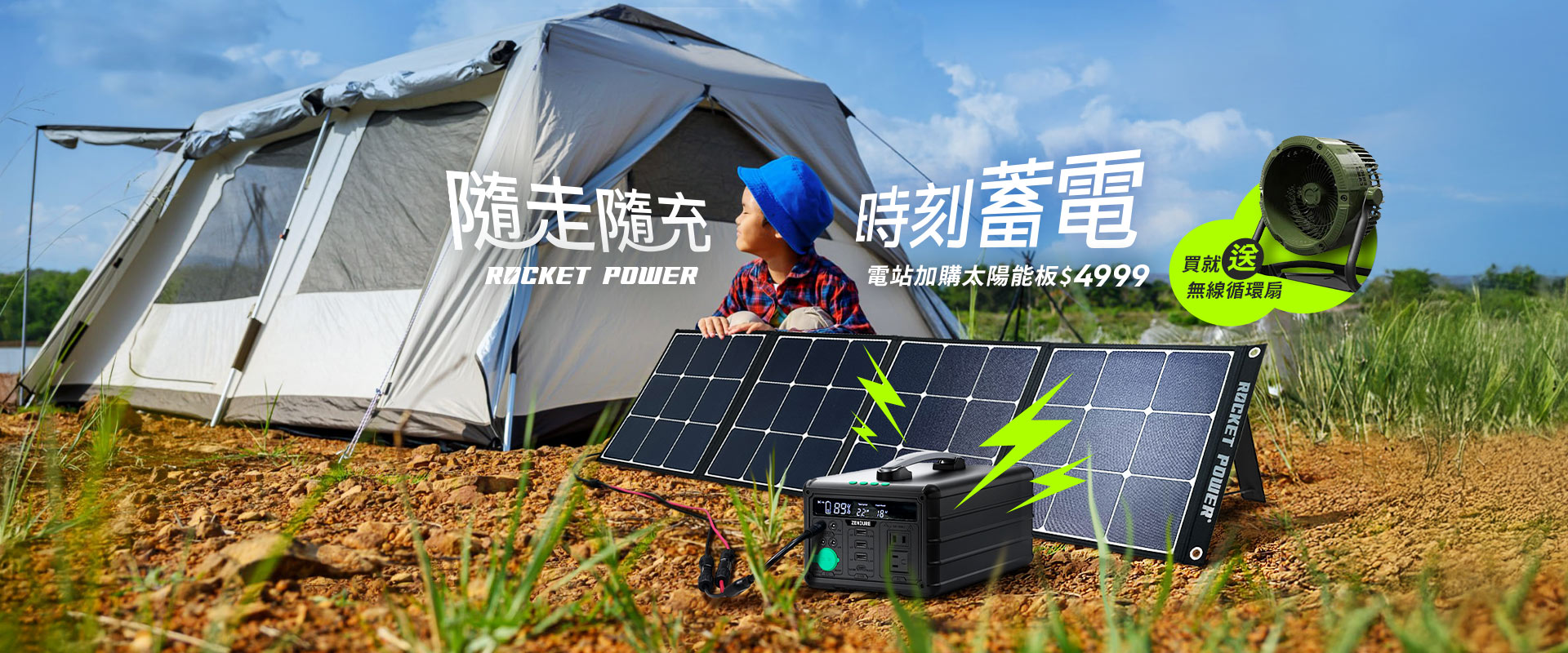 太陽能板,電站,防災,地震