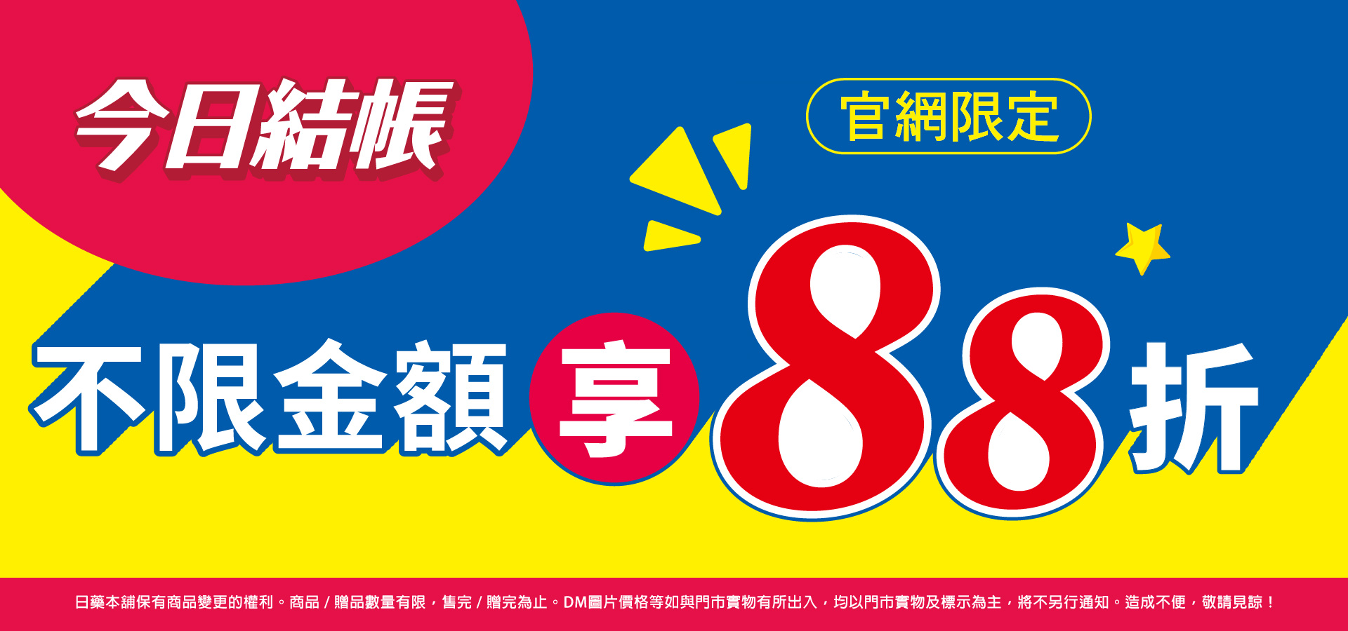組合價,優惠,保濕,母親節