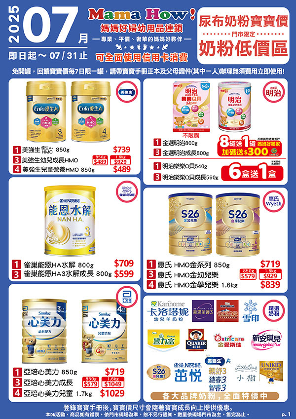 07月DM