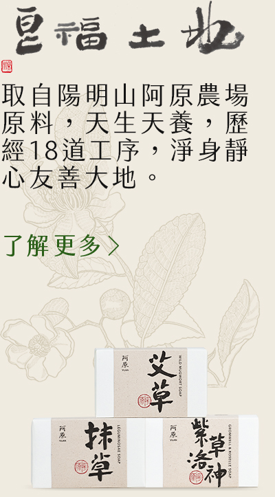 形象皂