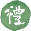 禮豆