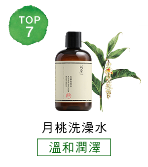 TOP_月桃洗澡水