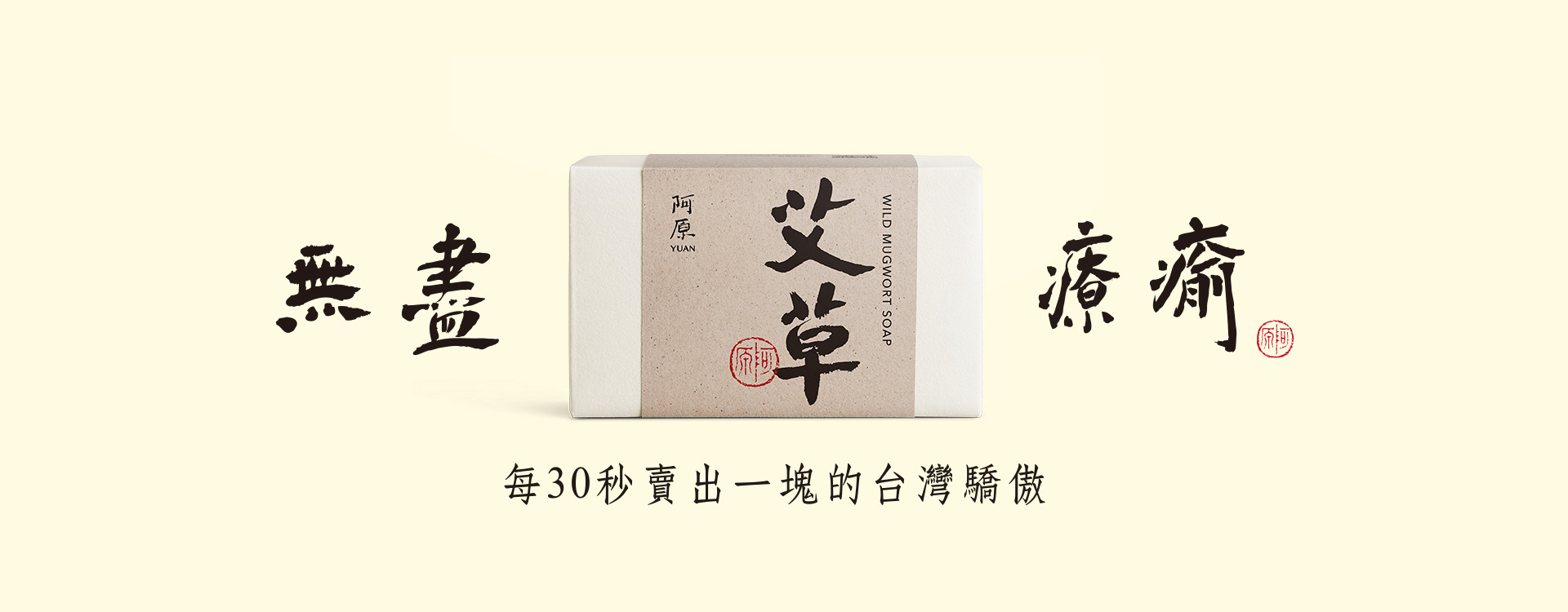 形象皂kv