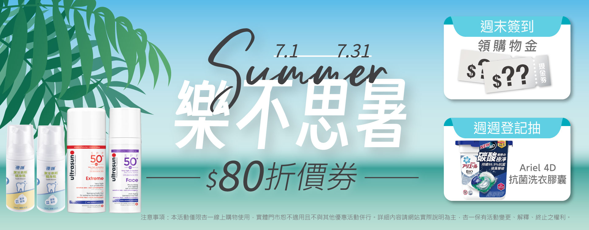 杏一健康生活館