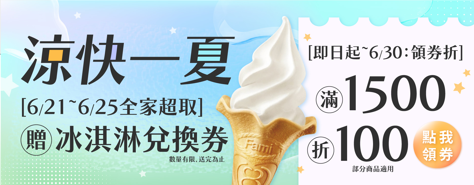 杏一健康生活館