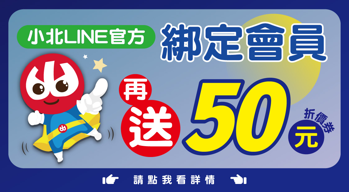 會員50