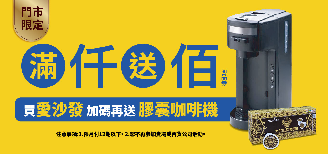 父親節檔期活動