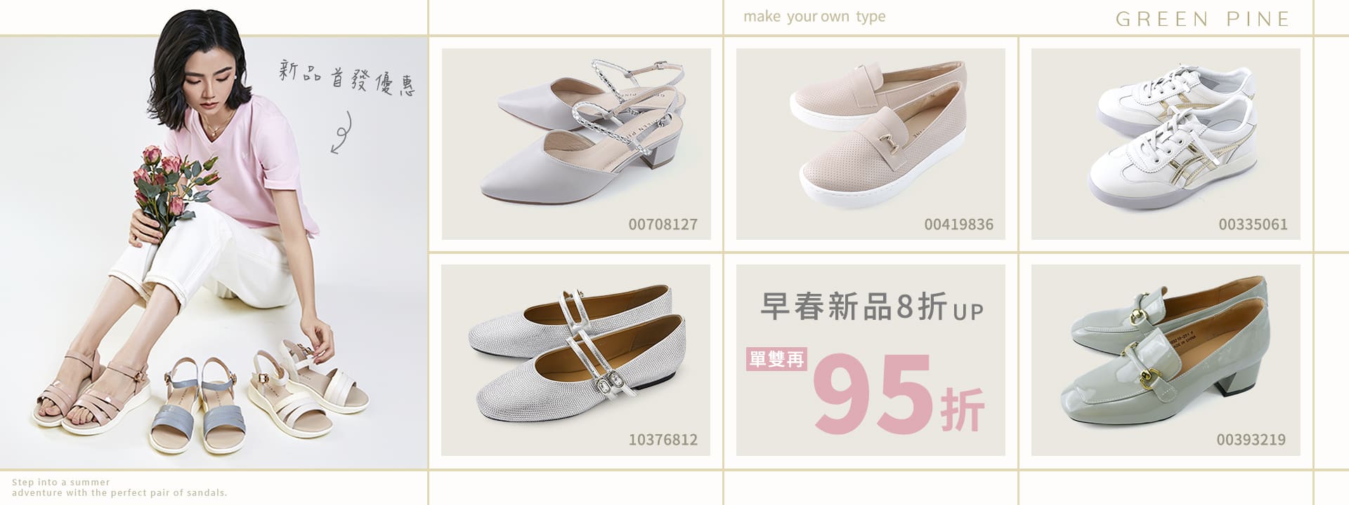 0619輪播 _ 第一波新品特惠95折