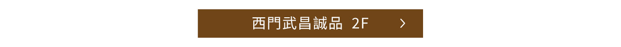 門市資訊